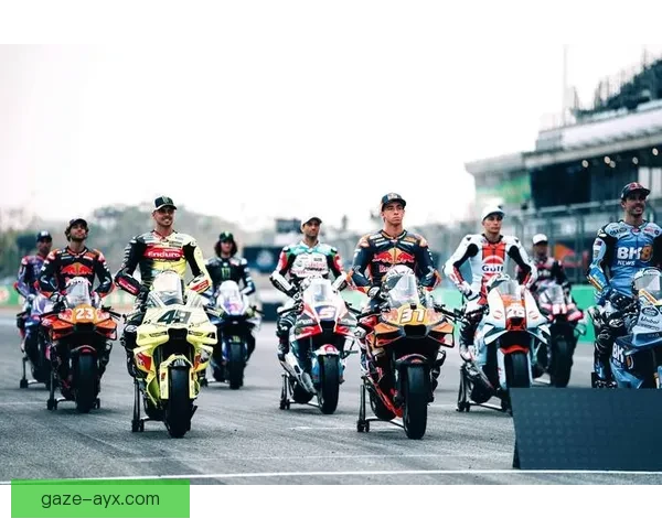 2026赛季MotoGP新车发布 多位车手亮相赛季首战引热议