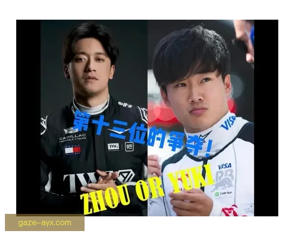 F1赛季最新动态：车手积分榜变化与赛事焦点解析