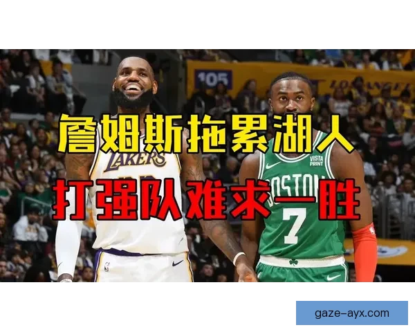 湖人队关键战役力挫对手詹姆斯状态回暖引爆球迷热情