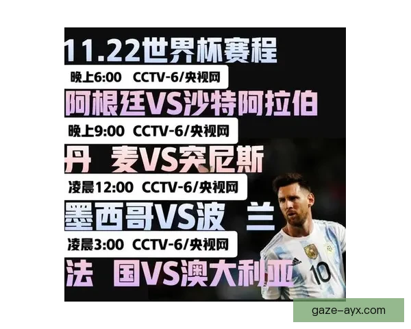 世界杯今日赛事速览：焦点对决与关键球员表现解析